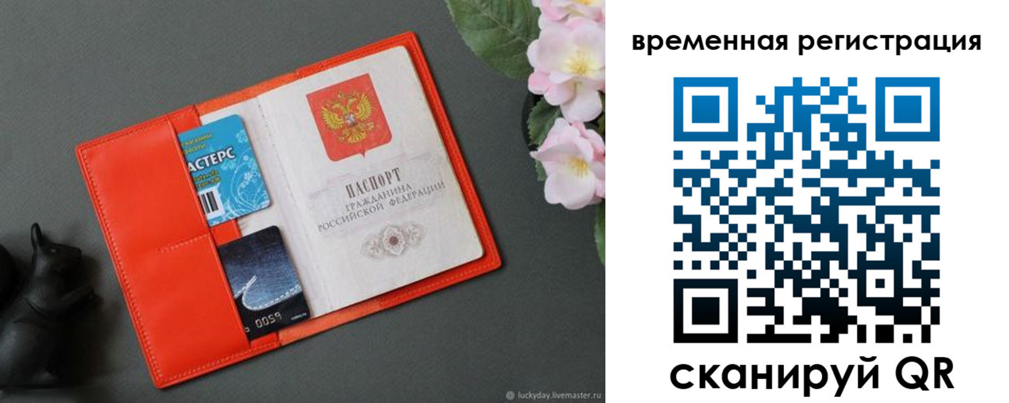 прописка для военкомата в Улан-Удэ