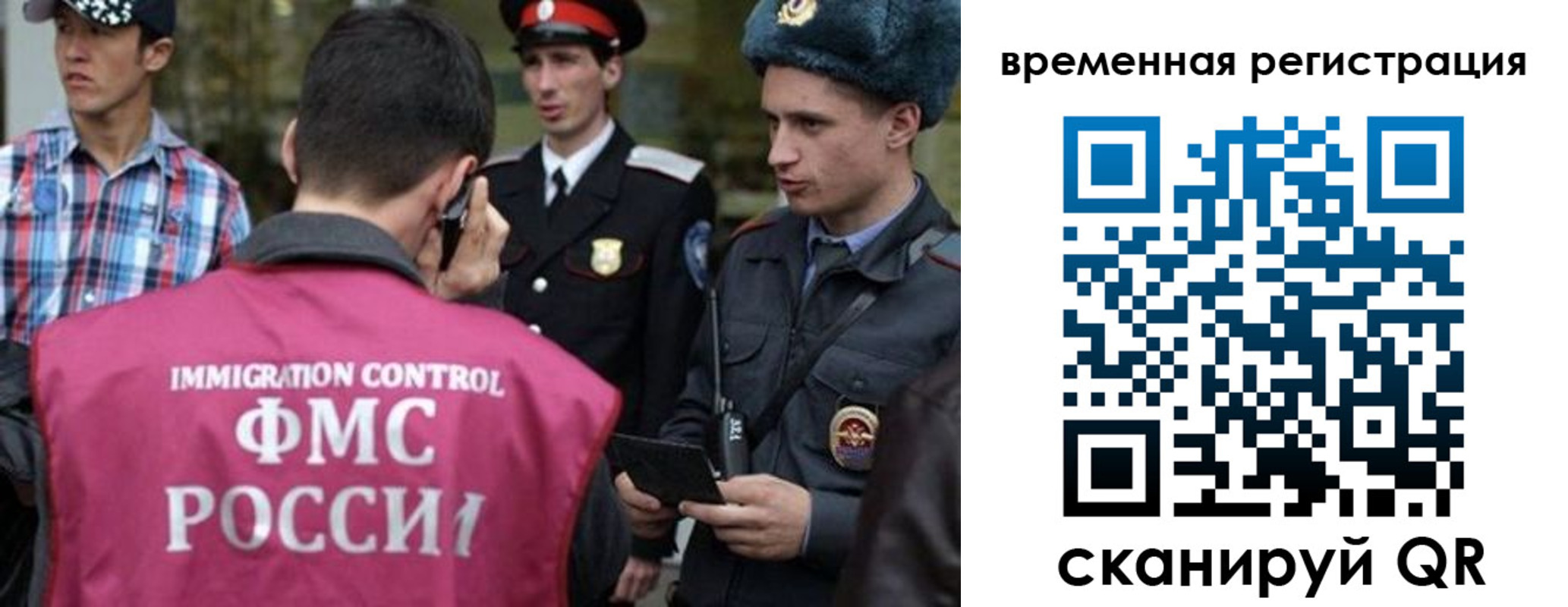 купить прописку в Улан-Удэ