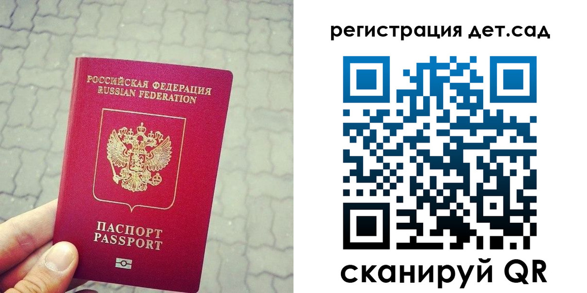 временная регистрация собственник в Улан-Удэ
