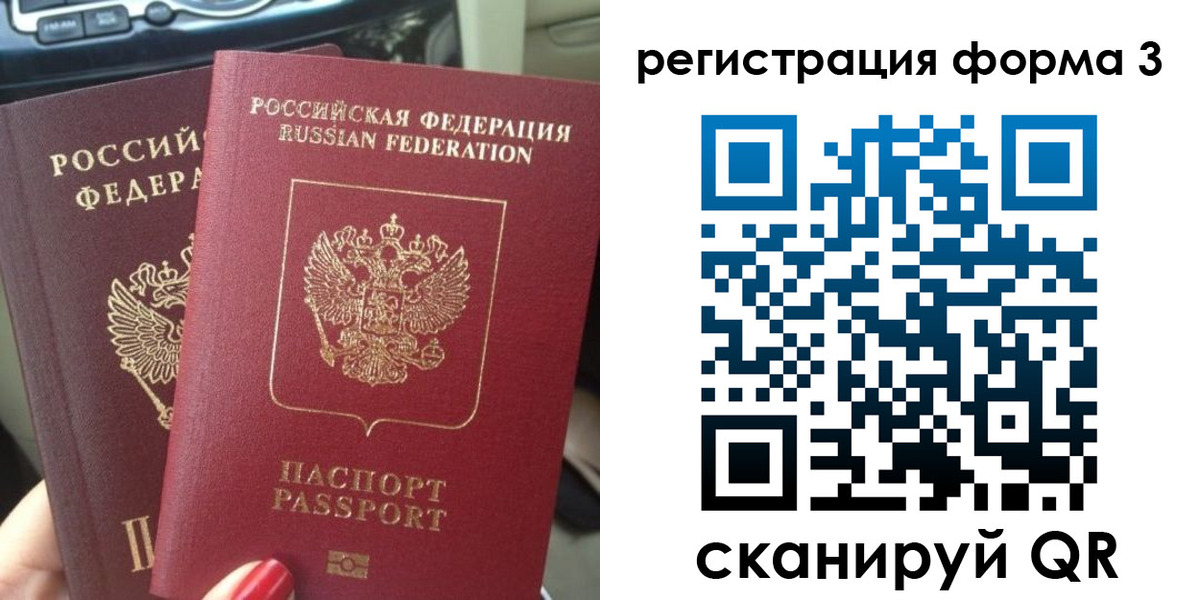 временная регистрация гарантия в Улан-Удэ