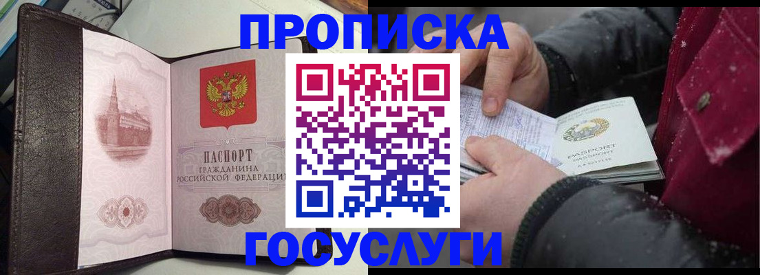 миграционный учет в Улан-Удэ