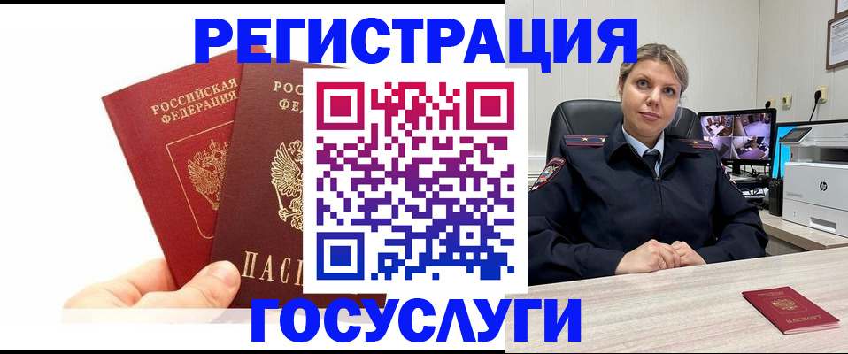 временная регистрация поиск в Улан-Удэ