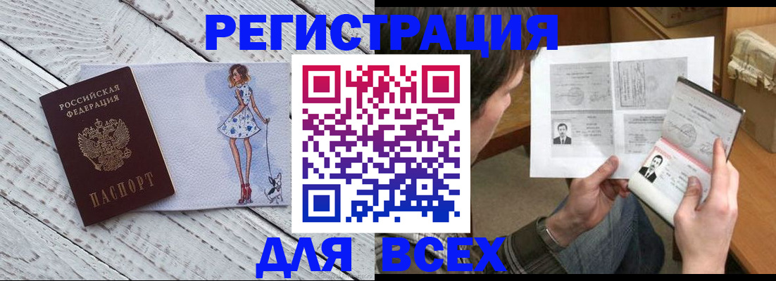 временная регистрация гарантия в Улан-Удэ